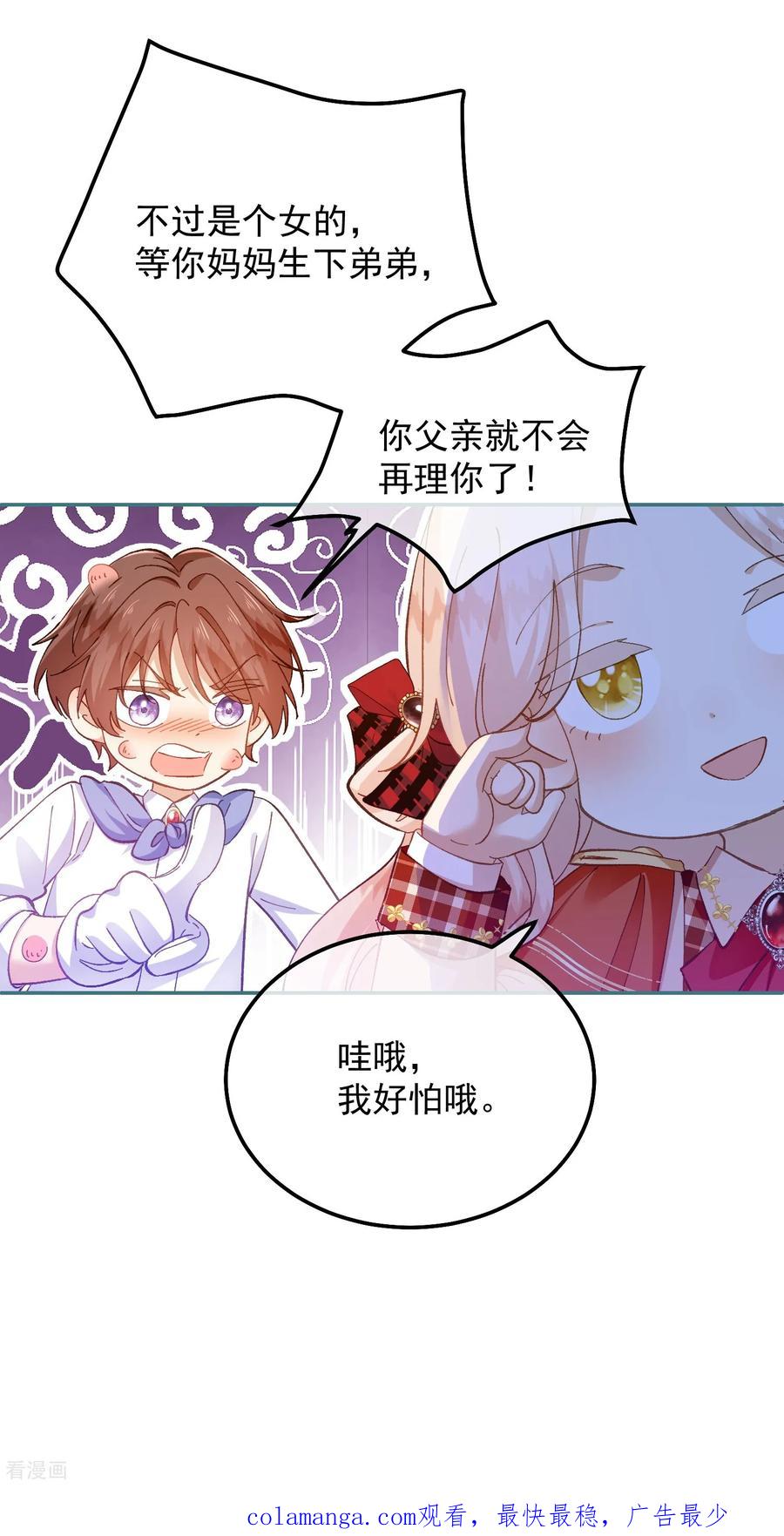 第32话这仇我一定要报！-嗜血暴君竟是我前夫-九川动漫（第32张）
