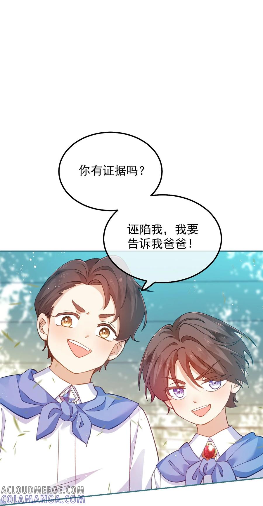 第32话这仇我一定要报！-嗜血暴君竟是我前夫-九川动漫（第11张）