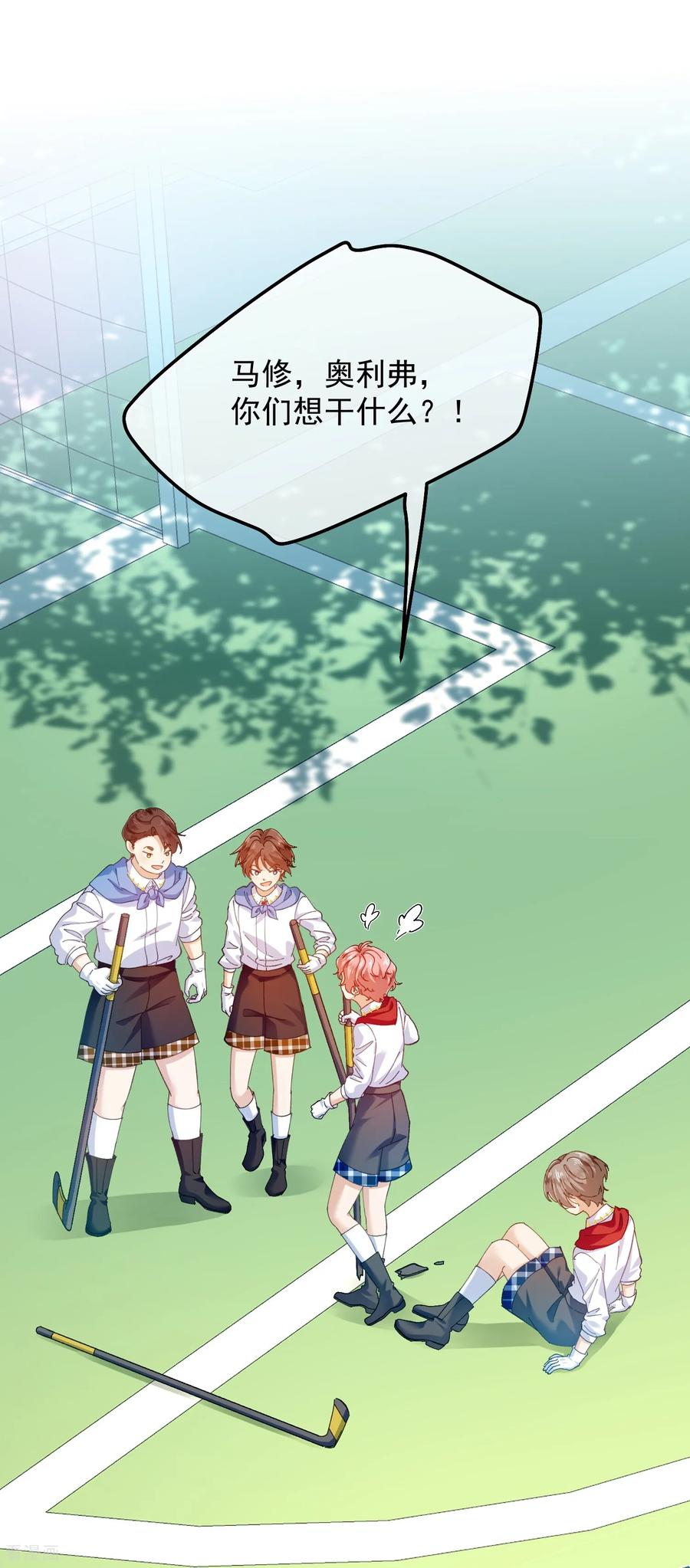 第32话这仇我一定要报！-嗜血暴君竟是我前夫-九川动漫（第8张）