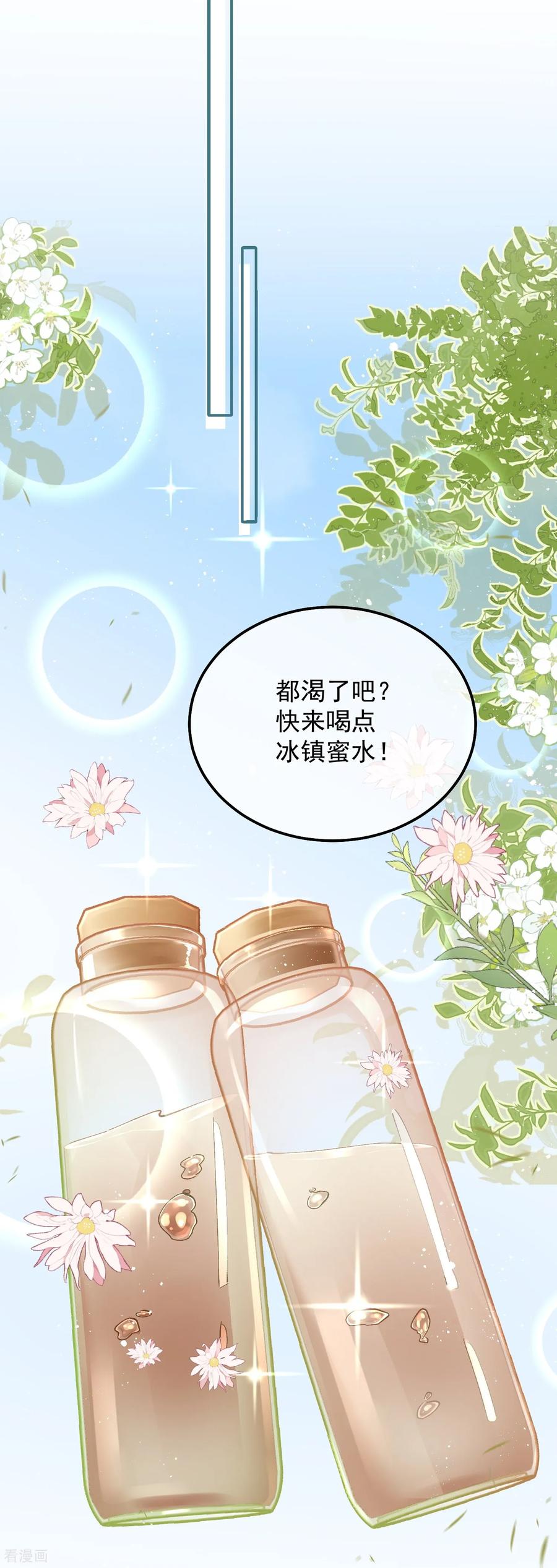 第32话这仇我一定要报！-嗜血暴君竟是我前夫-九川动漫（第16张）