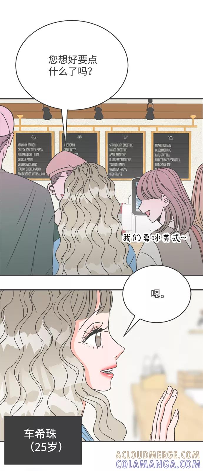 [第1话]我们的第一次见面（1）-正值青春的我们-申夏（第9张）