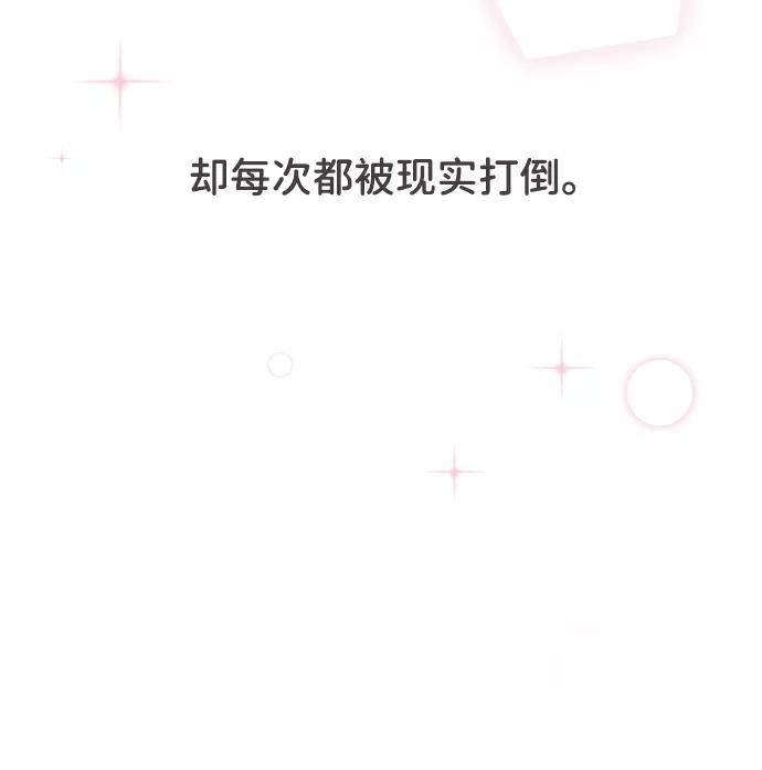 [第1话]我们的第一次见面（1）-正值青春的我们-申夏（第11张）