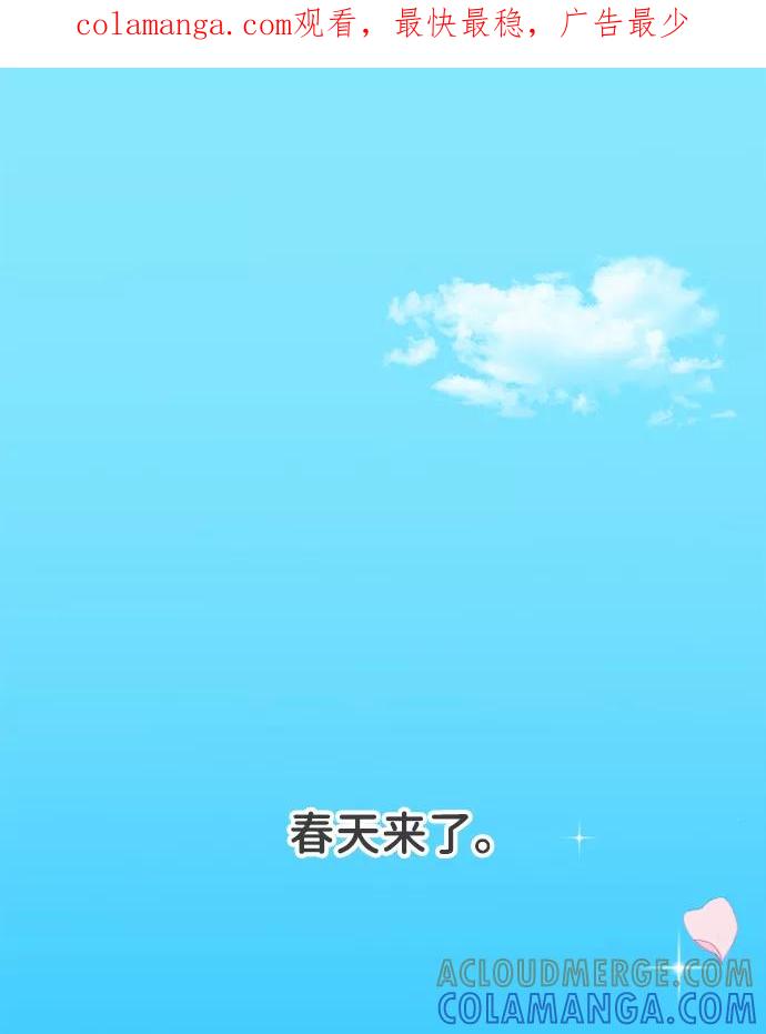 [第1话]我们的第一次见面（1）-正值青春的我们-申夏（第1张）