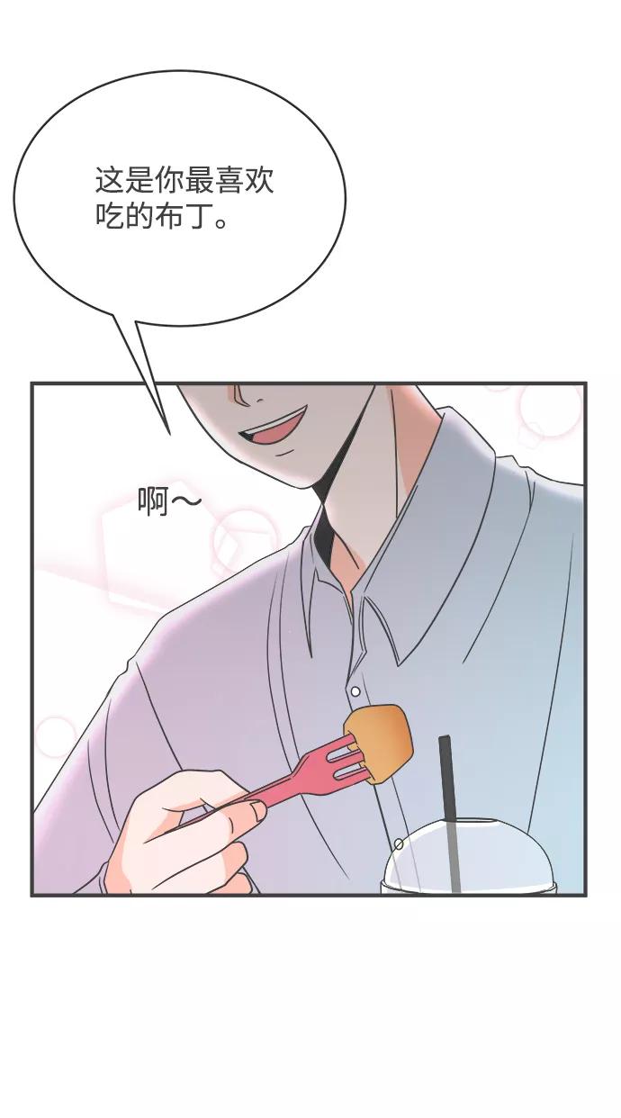 [第1话]我们的第一次见面（1）-正值青春的我们-申夏（第14张）