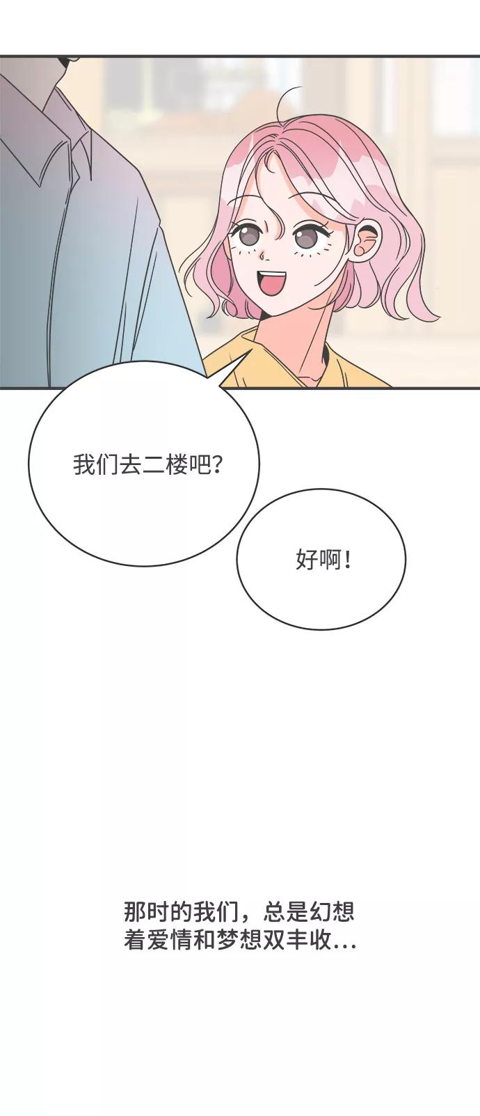 [第1话]我们的第一次见面（1）-正值青春的我们-申夏（第7张）