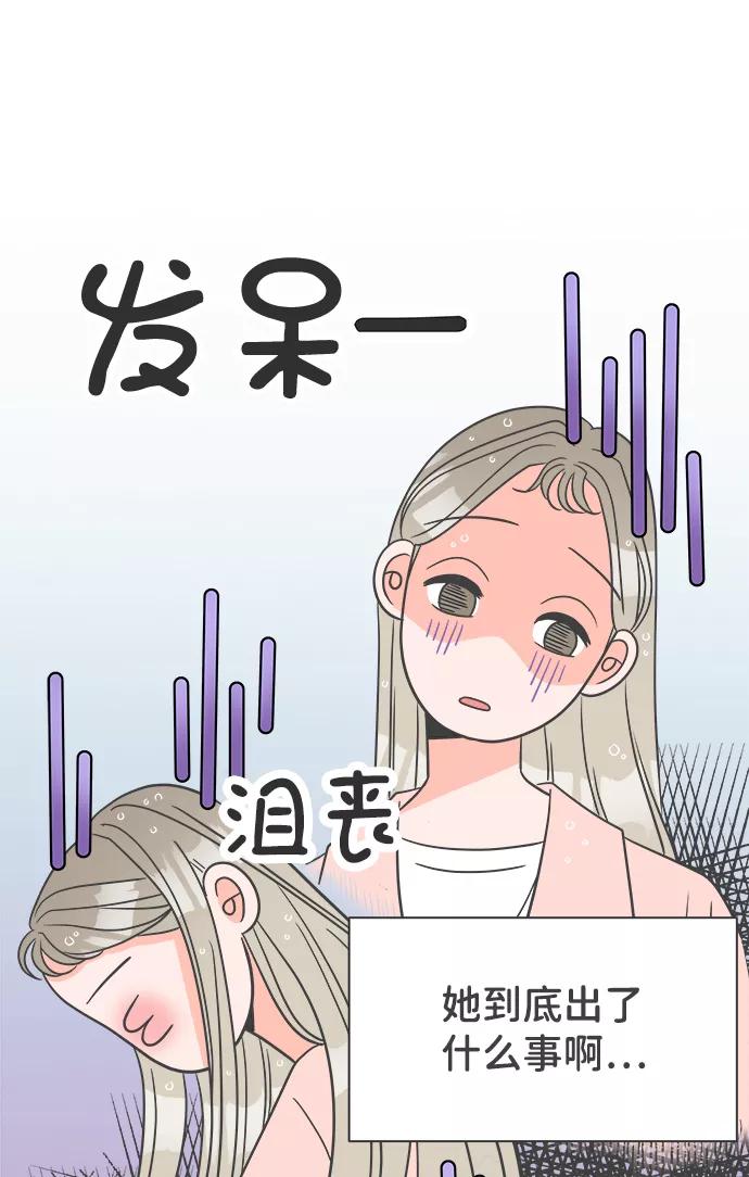 [第2话]我们的第一次见面（2）-正值青春的我们-申夏（第11张）