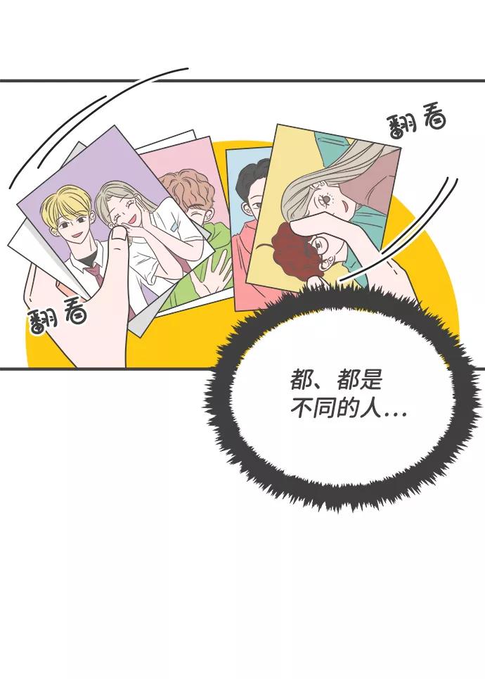 [第3话]我们的第一次见面（3）-正值青春的我们-申夏（第9张）