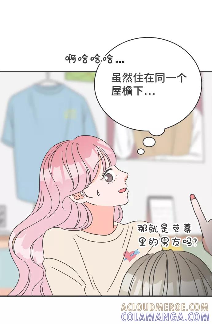 [第3话]我们的第一次见面（3）-正值青春的我们-申夏（第22张）