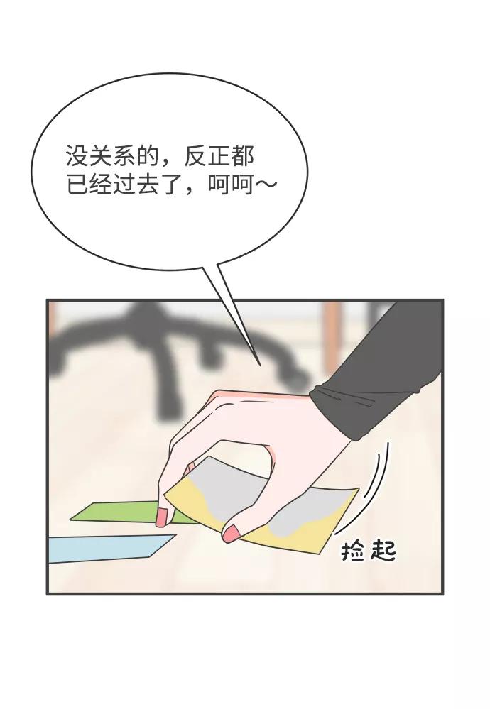 [第3话]我们的第一次见面（3）-正值青春的我们-申夏（第12张）