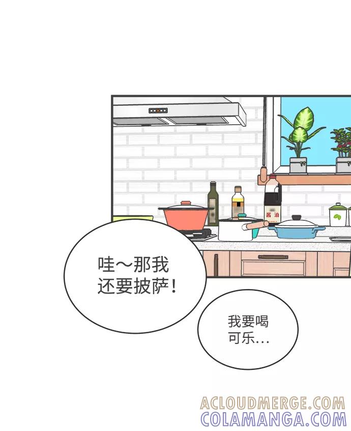 [第3话]我们的第一次见面（3）-正值青春的我们-申夏（第28张）