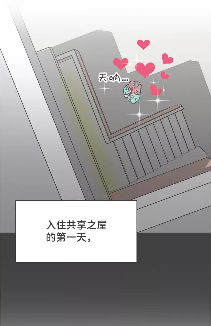 [第3话]我们的第一次见面（3）-正值青春的我们-申夏（第53张）