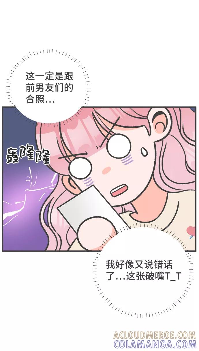 [第3话]我们的第一次见面（3）-正值青春的我们-申夏（第10张）