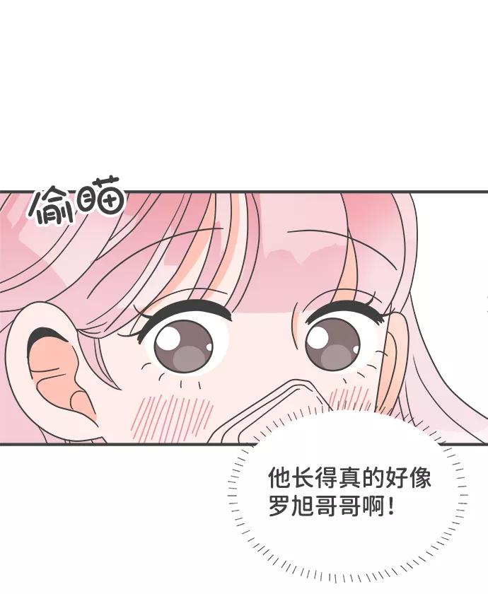 [第3话]我们的第一次见面（3）-正值青春的我们-申夏（第42张）