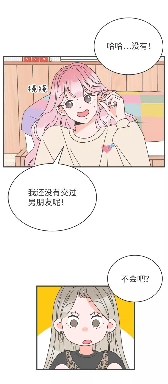[第3话]我们的第一次见面（3）-正值青春的我们-申夏（第17张）