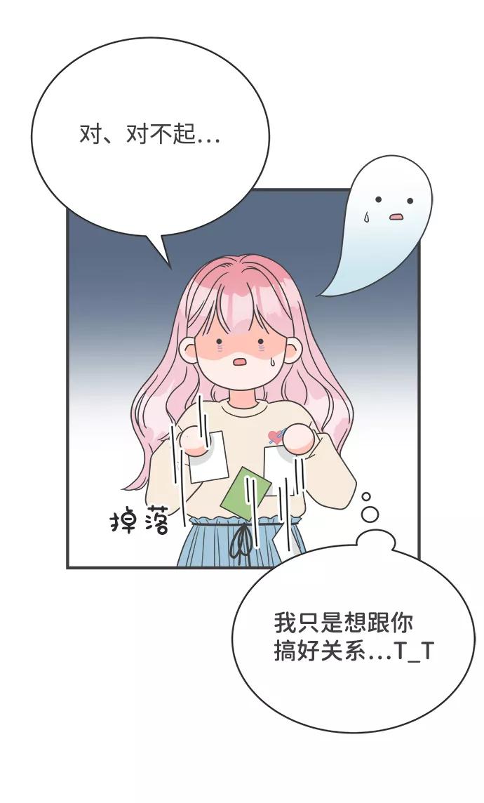 [第3话]我们的第一次见面（3）-正值青春的我们-申夏（第11张）