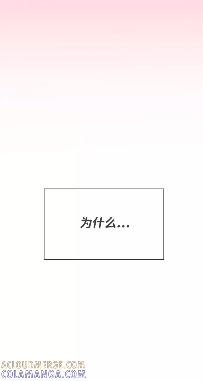 [第3话]我们的第一次见面（3）-正值青春的我们-申夏（第64张）