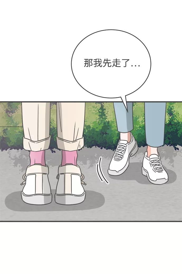 [第3话]我们的第一次见面（3）-正值青春的我们-申夏（第45张）