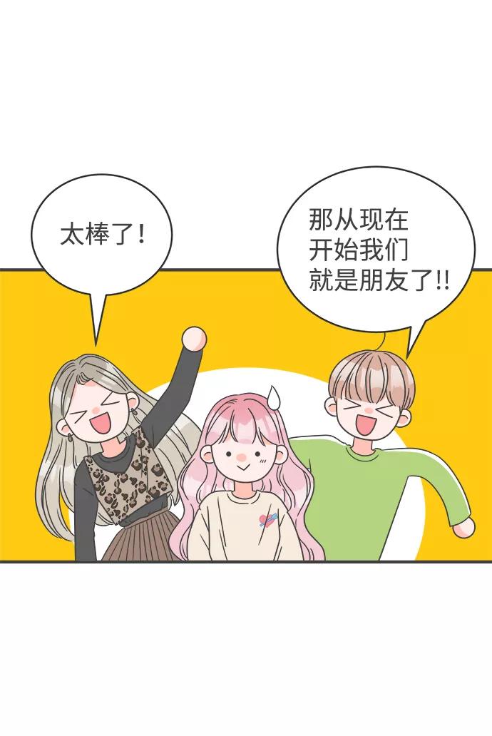 [第3话]我们的第一次见面（3）-正值青春的我们-申夏（第32张）