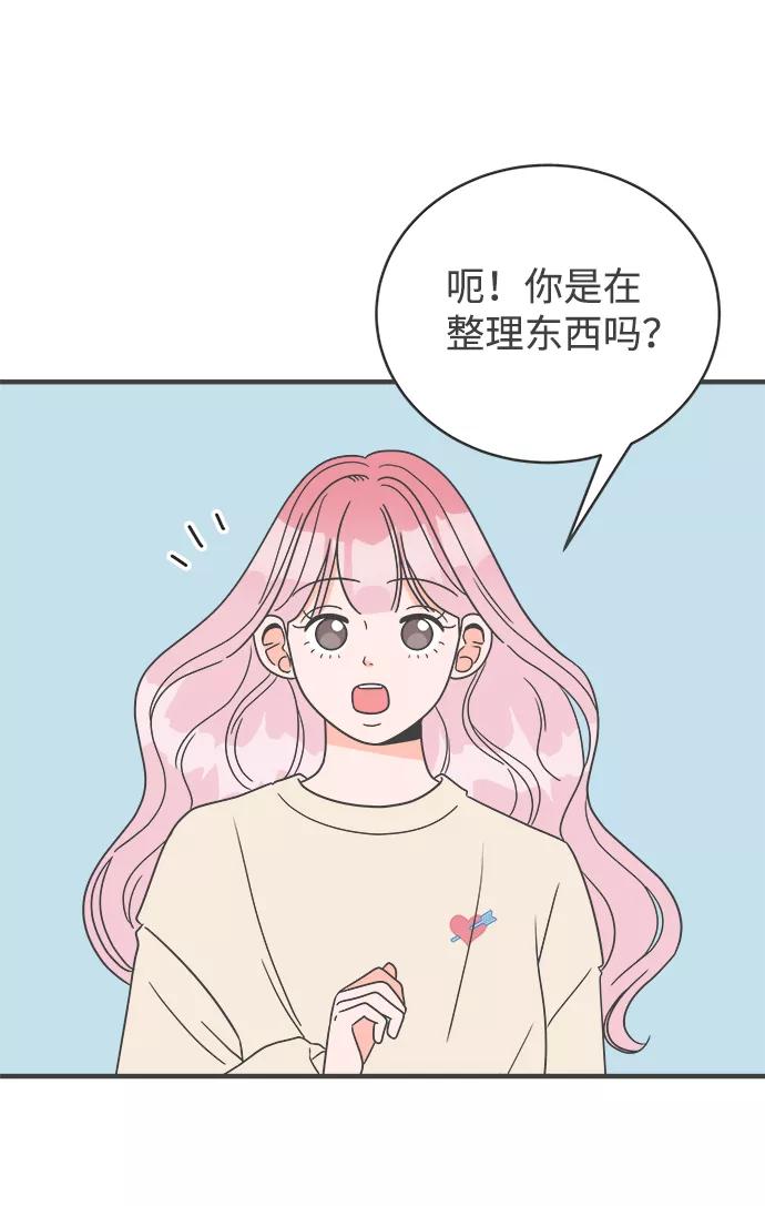 [第3话]我们的第一次见面（3）-正值青春的我们-申夏（第3张）