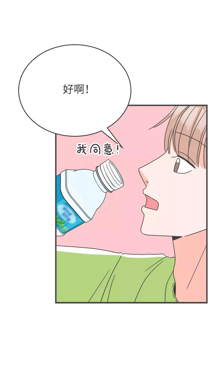 [第3话]我们的第一次见面（3）-正值青春的我们-申夏（第30张）