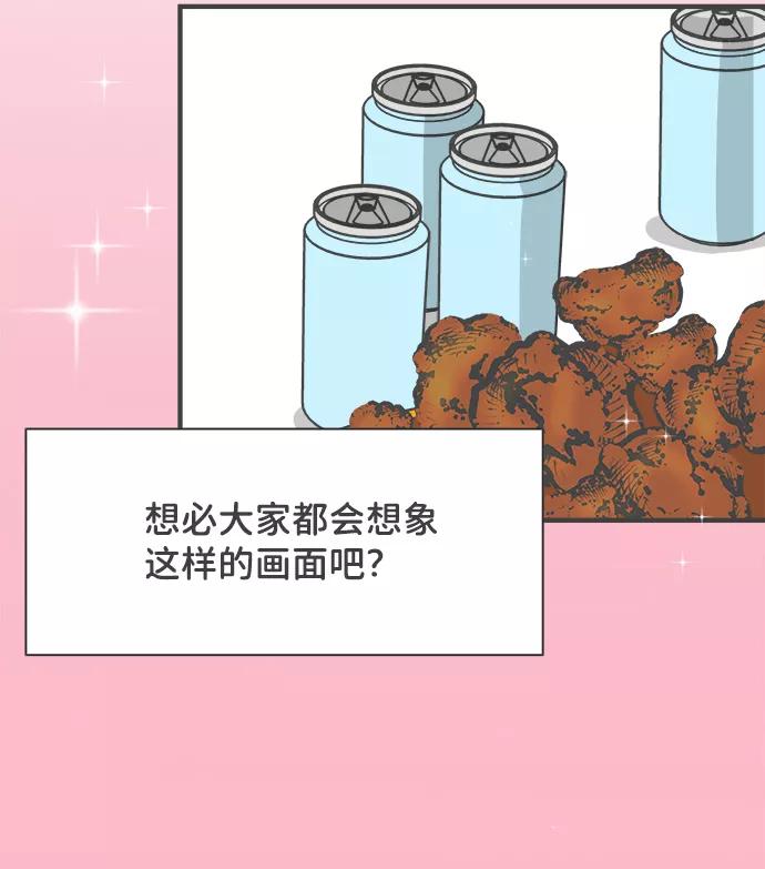 [第3话]我们的第一次见面（3）-正值青春的我们-申夏（第56张）