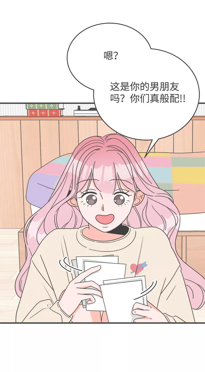 [第3话]我们的第一次见面（3）-正值青春的我们-申夏（第6张）