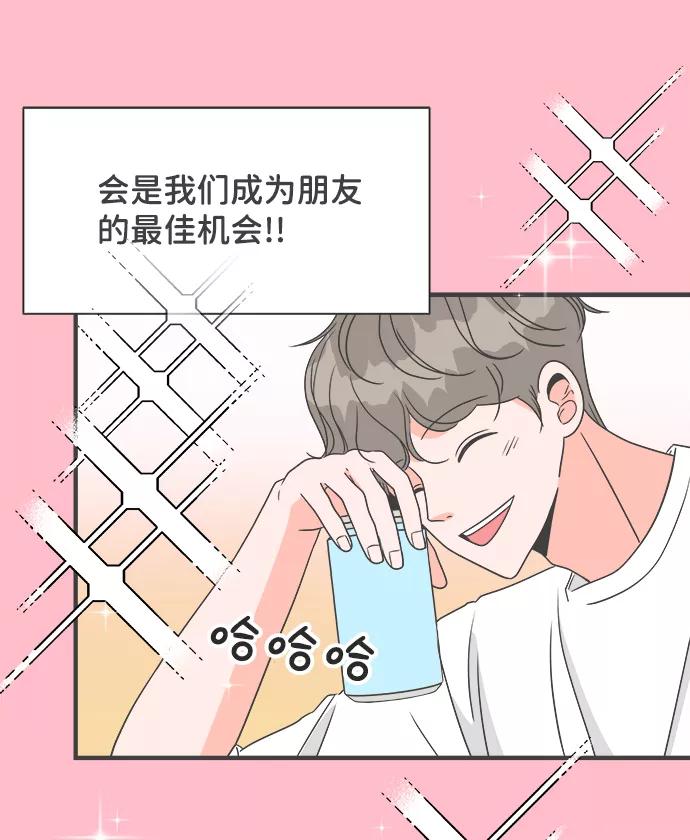 [第3话]我们的第一次见面（3）-正值青春的我们-申夏（第62张）