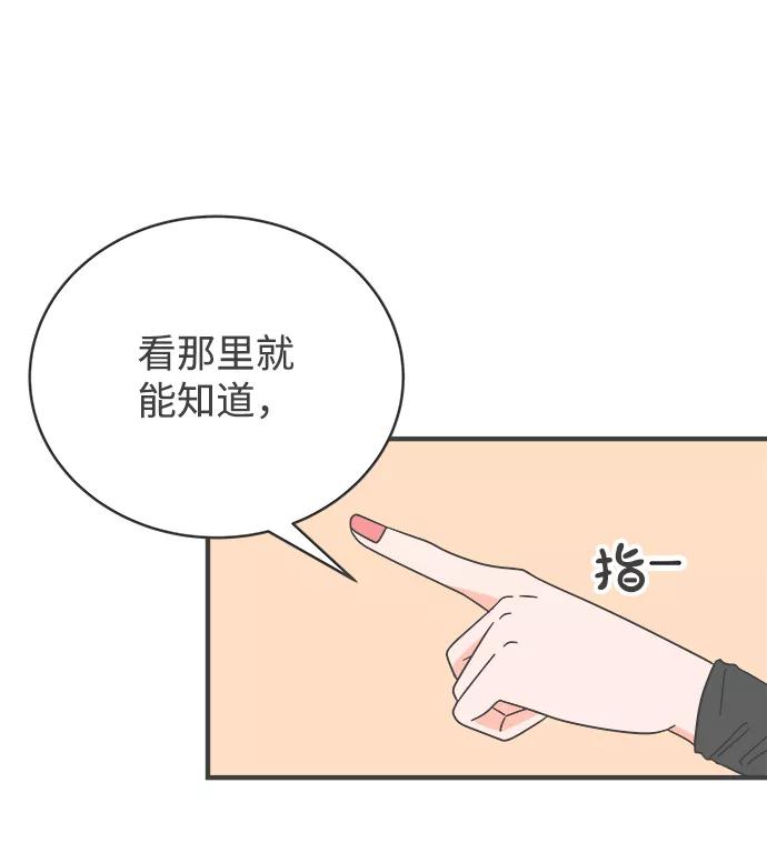 [第3话]我们的第一次见面（3）-正值青春的我们-申夏（第20张）