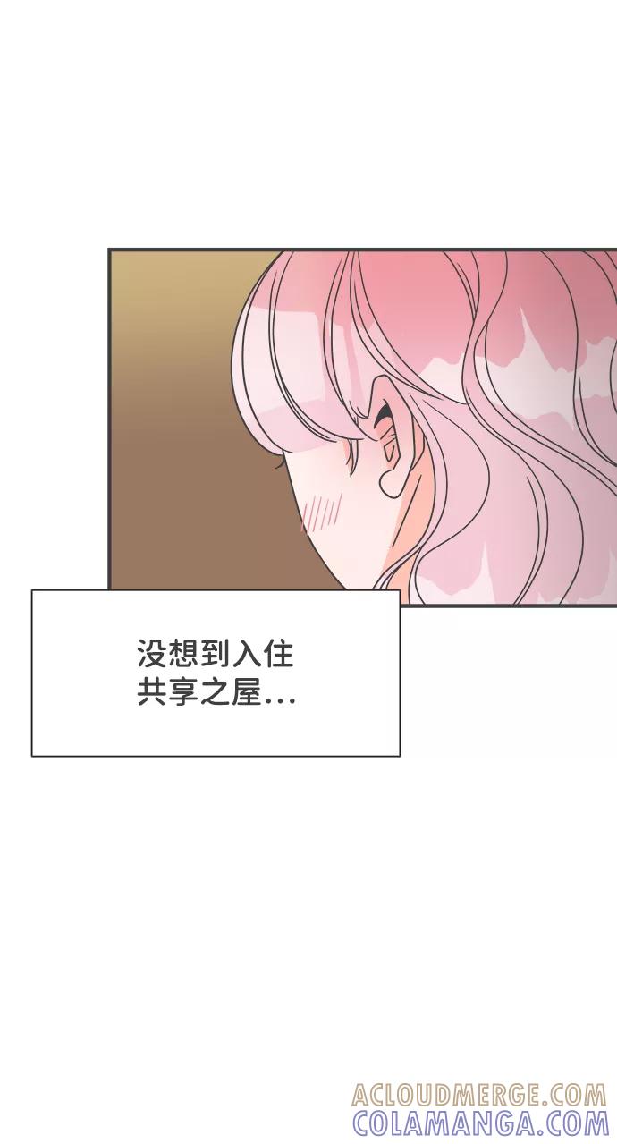 [第3话]我们的第一次见面（3）-正值青春的我们-申夏（第46张）