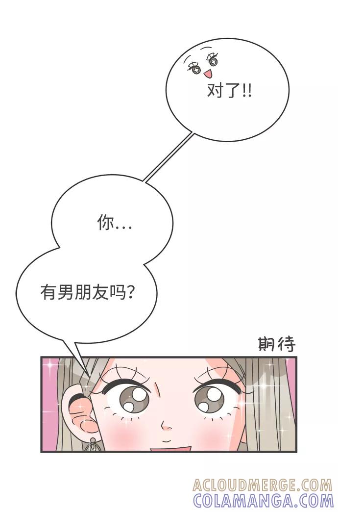 [第3话]我们的第一次见面（3）-正值青春的我们-申夏（第16张）