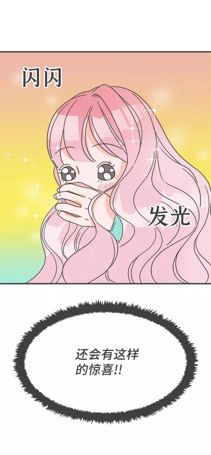 [第3话]我们的第一次见面（3）-正值青春的我们-申夏（第47张）