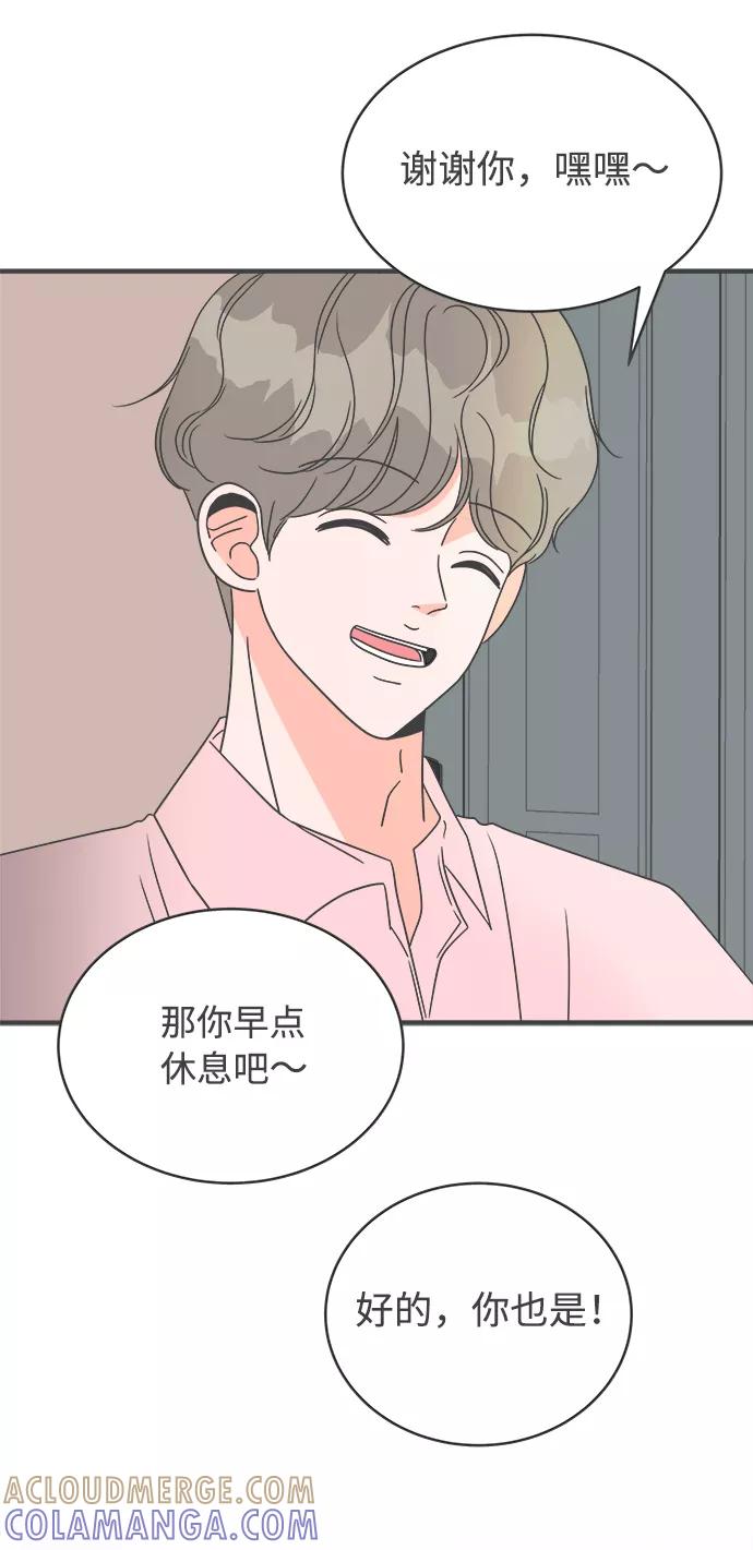 [第3话]我们的第一次见面（3）-正值青春的我们-申夏（第52张）
