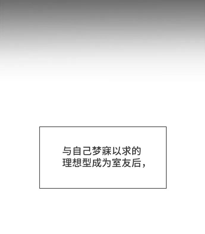 [第3话]我们的第一次见面（3）-正值青春的我们-申夏（第54张）