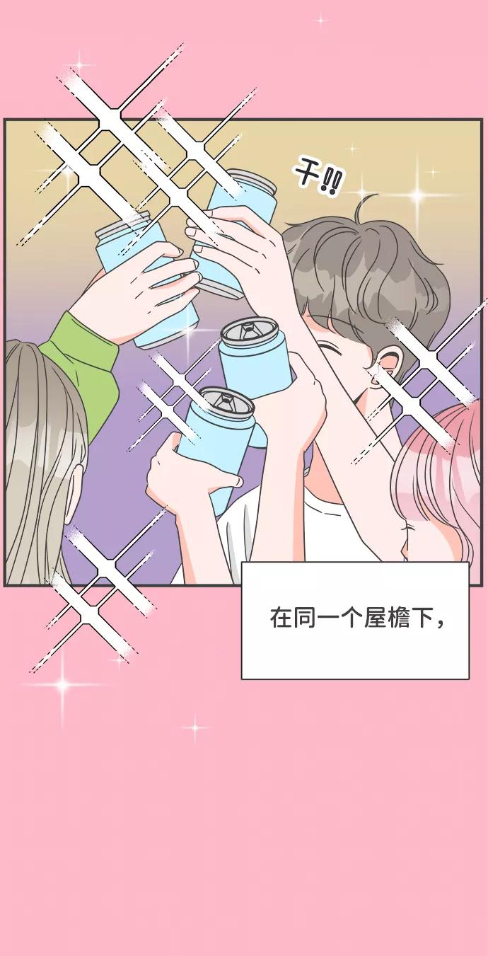 [第3话]我们的第一次见面（3）-正值青春的我们-申夏（第57张）