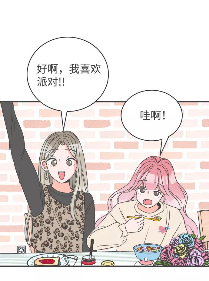 [第3话]我们的第一次见面（3）-正值青春的我们-申夏（第26张）