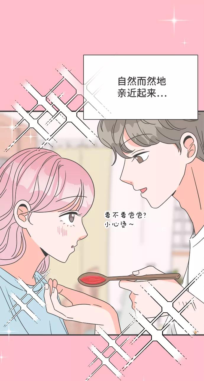 [第3话]我们的第一次见面（3）-正值青春的我们-申夏（第59张）