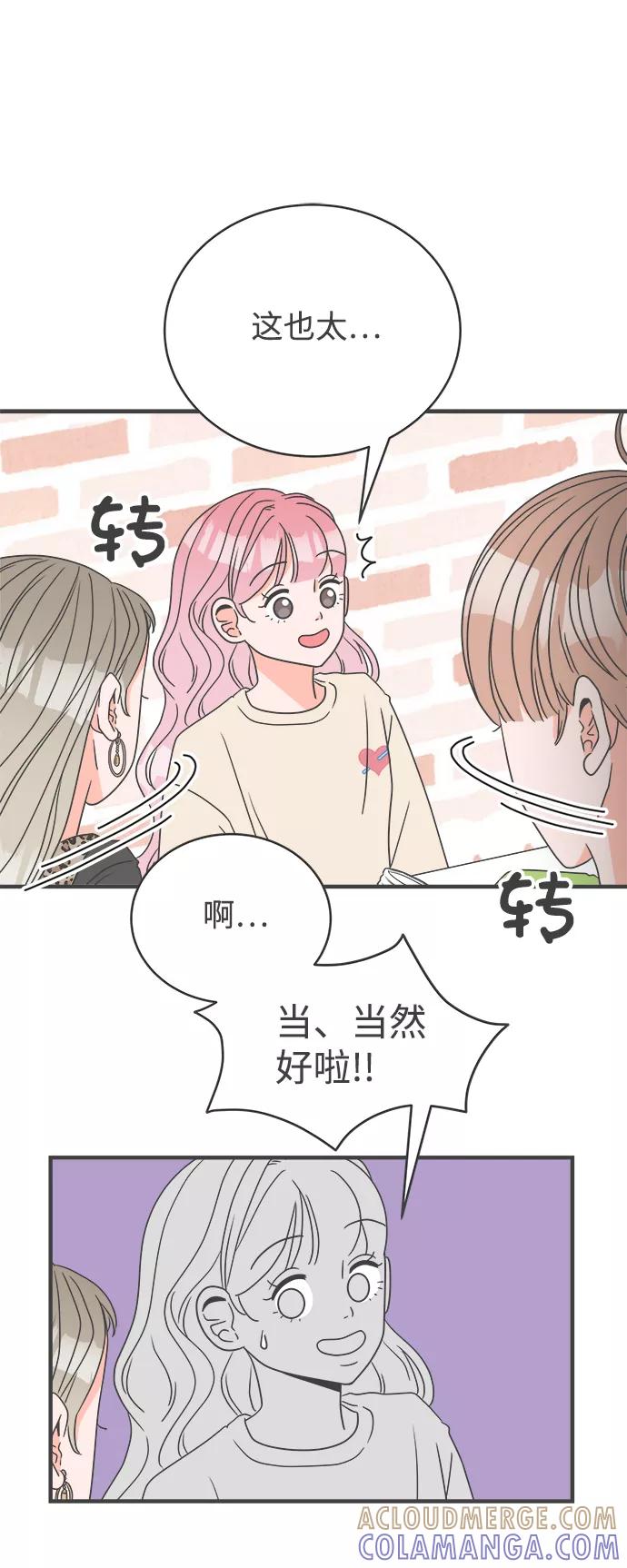 [第3话]我们的第一次见面（3）-正值青春的我们-申夏（第31张）