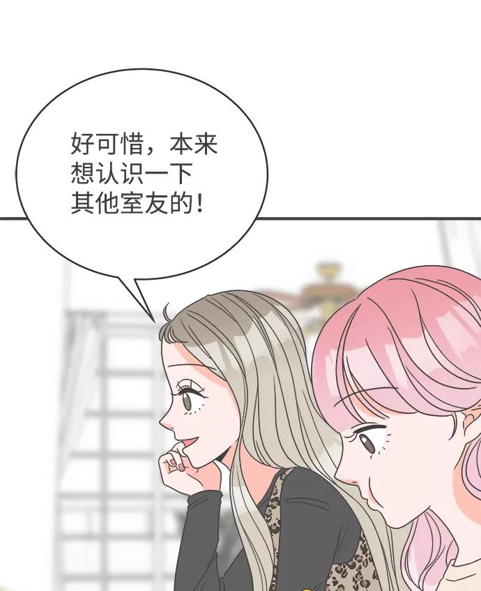 [第3话]我们的第一次见面（3）-正值青春的我们-申夏（第35张）