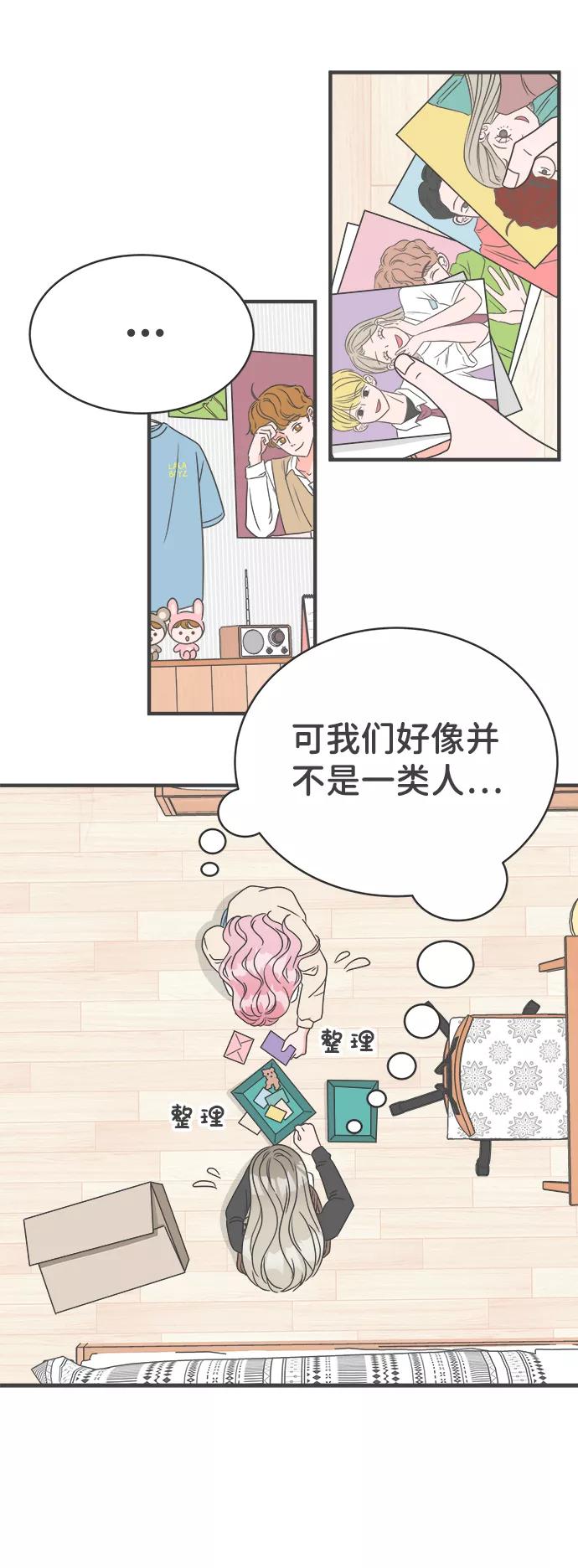 [第3话]我们的第一次见面（3）-正值青春的我们-申夏（第23张）