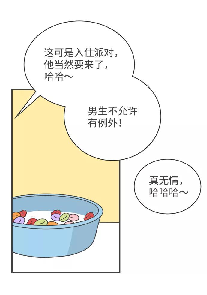 [第3话]我们的第一次见面（3）-正值青春的我们-申夏（第38张）