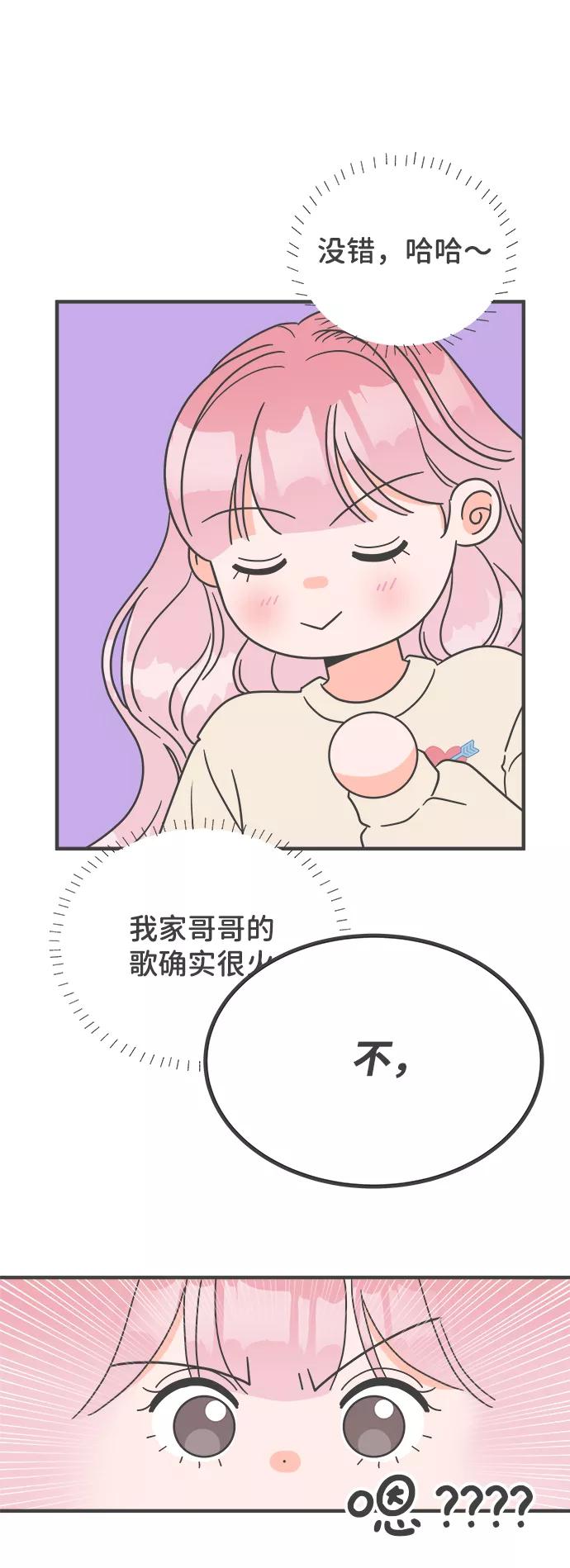 [第4话]每次都被甩的女人（1）-正值青春的我们-申夏（第17张）