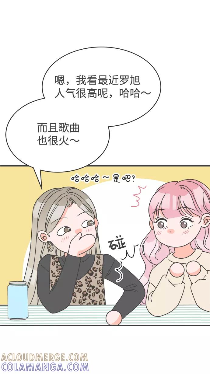 [第4话]每次都被甩的女人（1）-正值青春的我们-申夏（第16张）