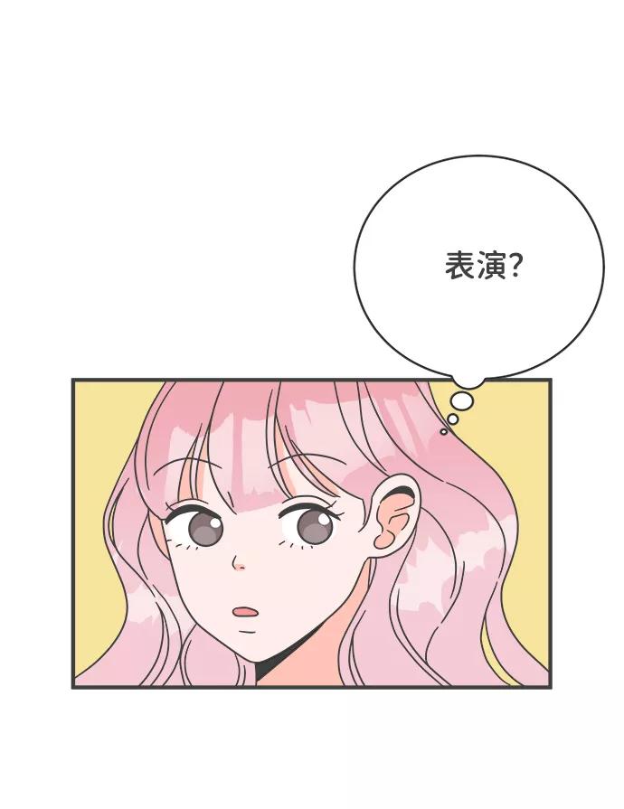 [第4话]每次都被甩的女人（1）-正值青春的我们-申夏（第11张）