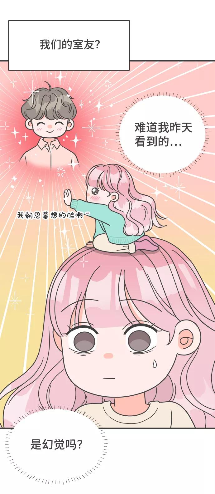 [第4话]每次都被甩的女人（1）-正值青春的我们-申夏（第6张）