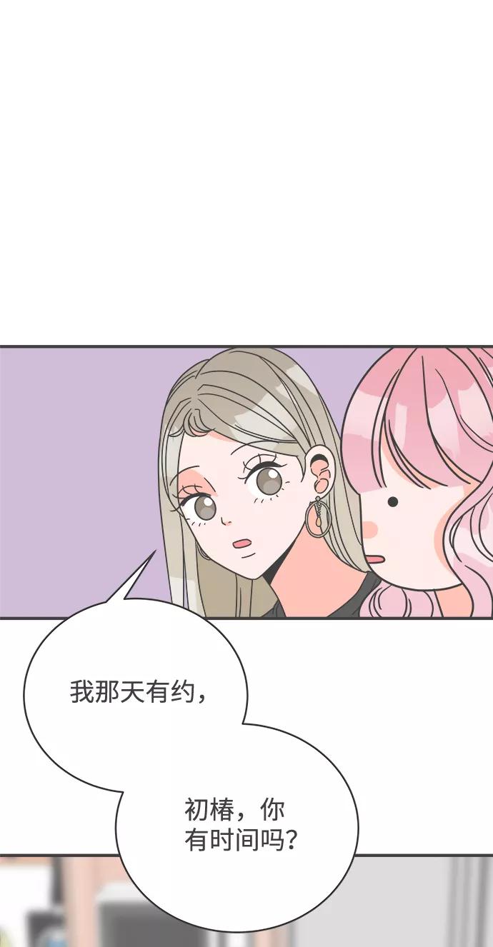 [第4话]每次都被甩的女人（1）-正值青春的我们-申夏（第8张）