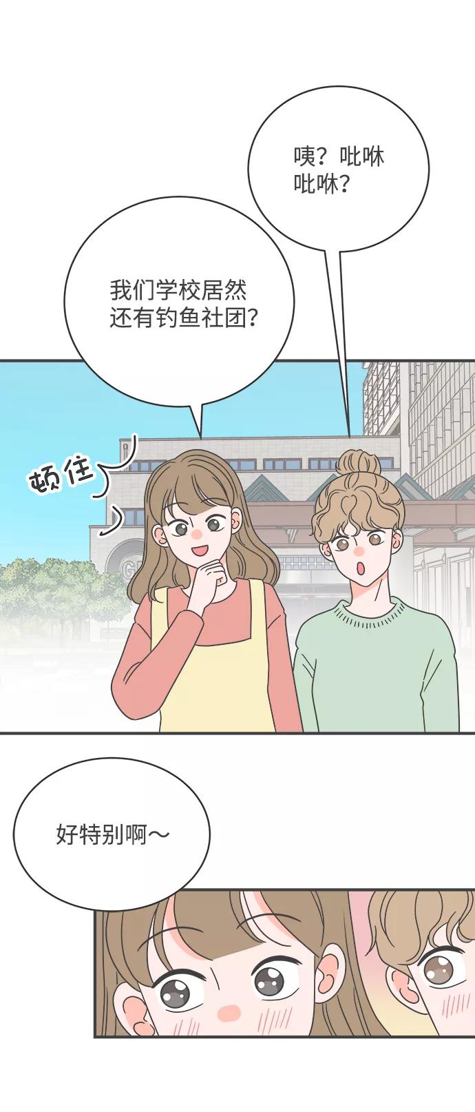 [第8话]你的电话号码（2）-正值青春的我们-申夏（第27张）