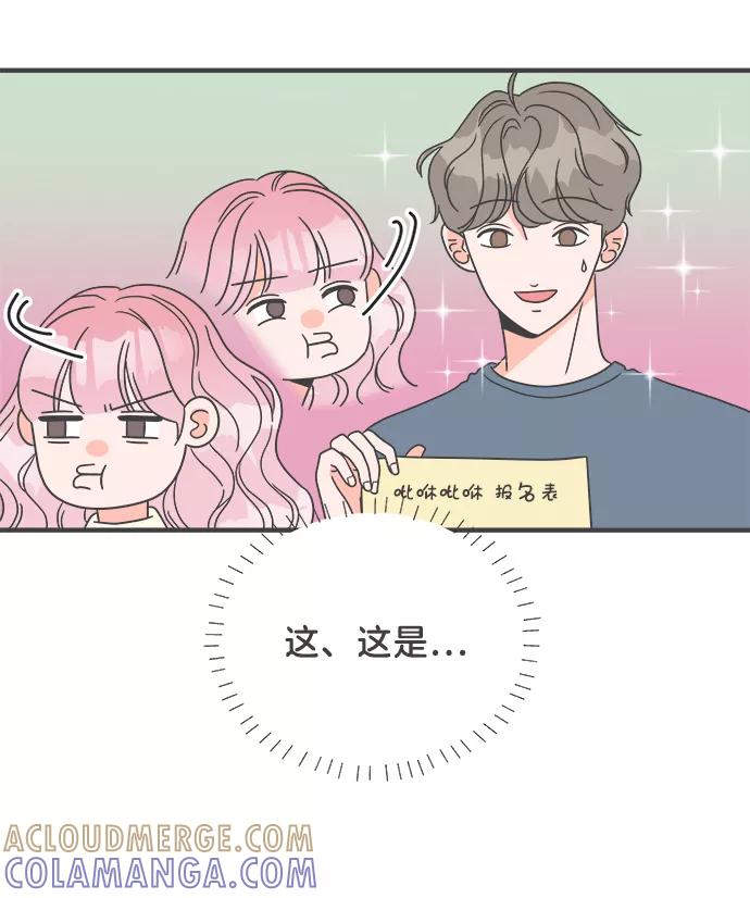 [第8话]你的电话号码（2）-正值青春的我们-申夏（第28张）