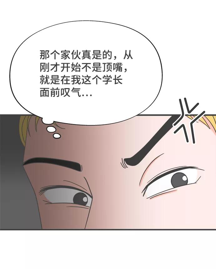 [第8话]你的电话号码（2）-正值青春的我们-申夏（第36张）