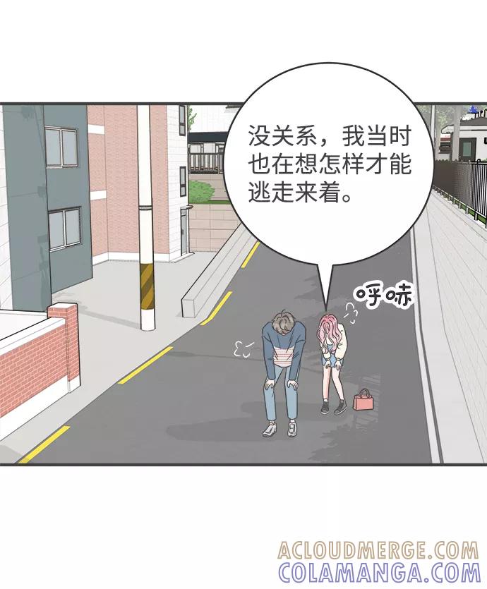 [第8话]你的电话号码（2）-正值青春的我们-申夏（第55张）