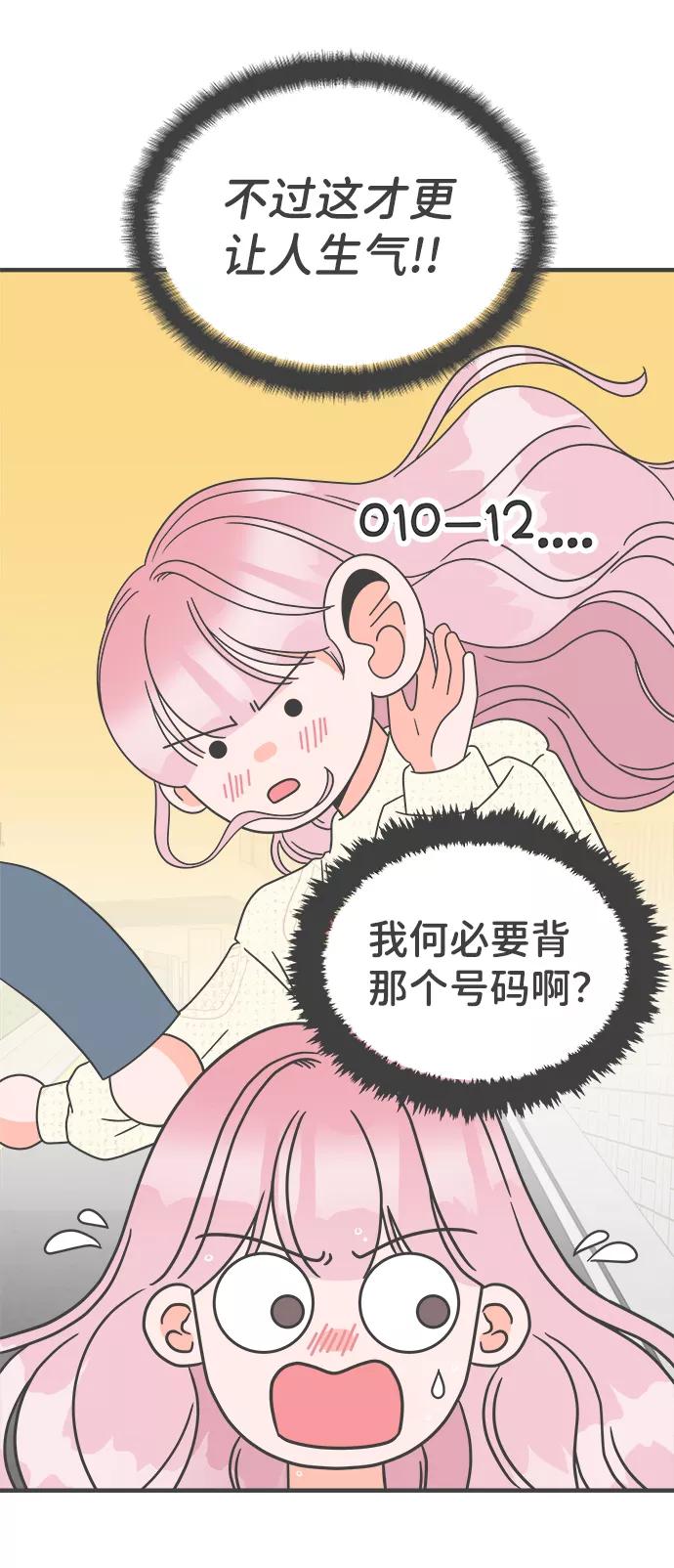 [第8话]你的电话号码（2）-正值青春的我们-申夏（第59张）